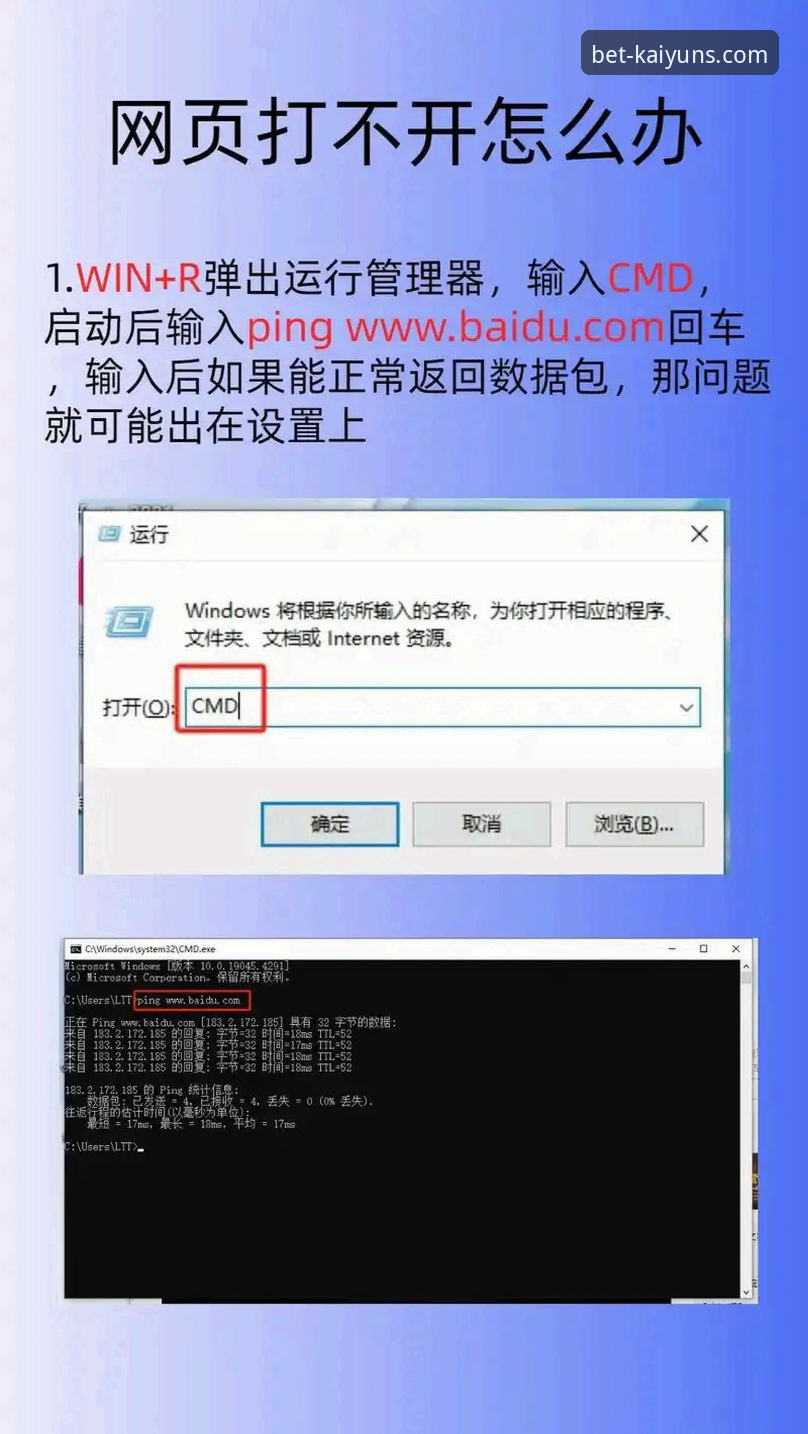 开云平台安装失败问题完整解决指南：从错误代码到成功部署的实用方案